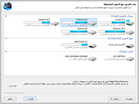 اختيار القرص