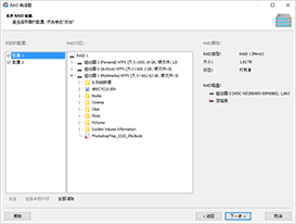 支持所有类型的RAID阵列，包括Windows存储空间