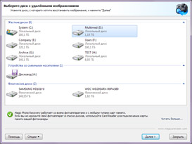 С Magic Photo Recovery все просто